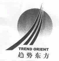 趋势东方;TREND ORIENT