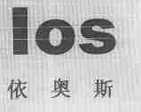 依奥斯;IOS