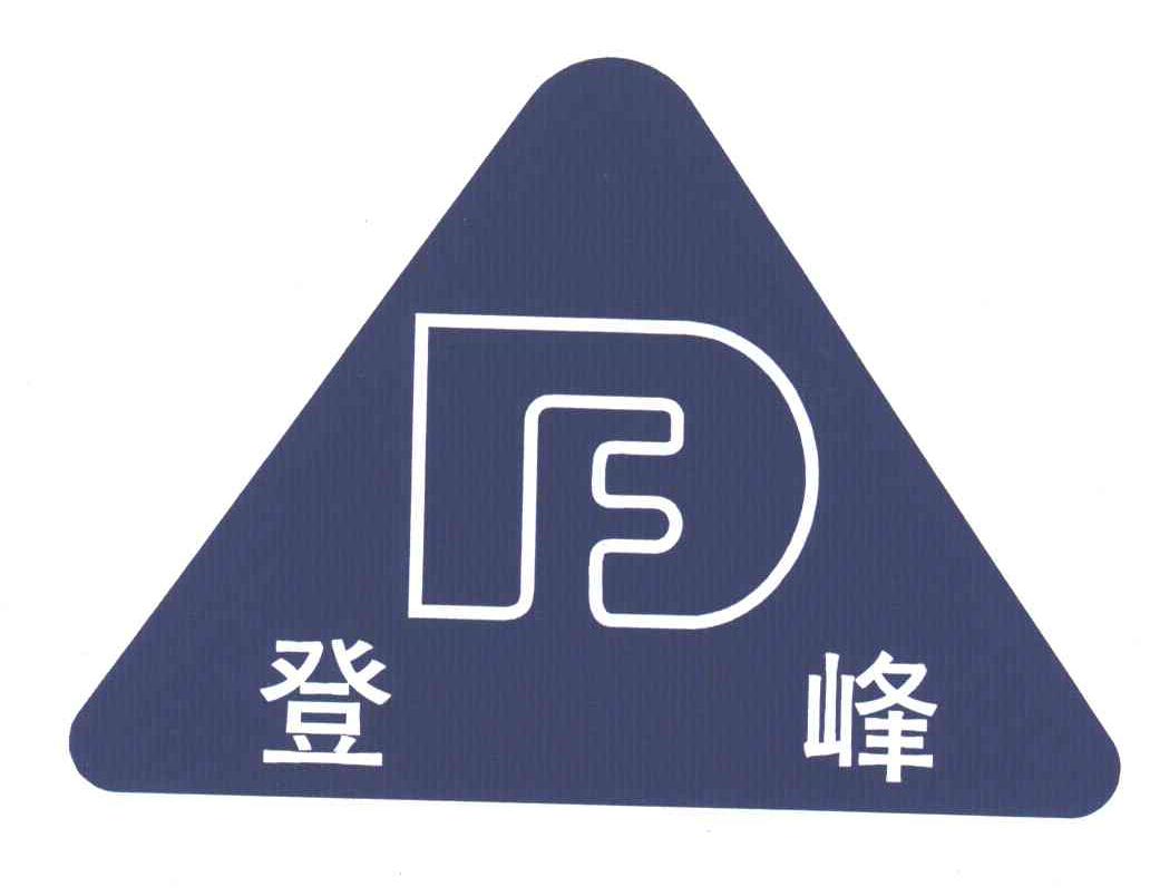 登峰