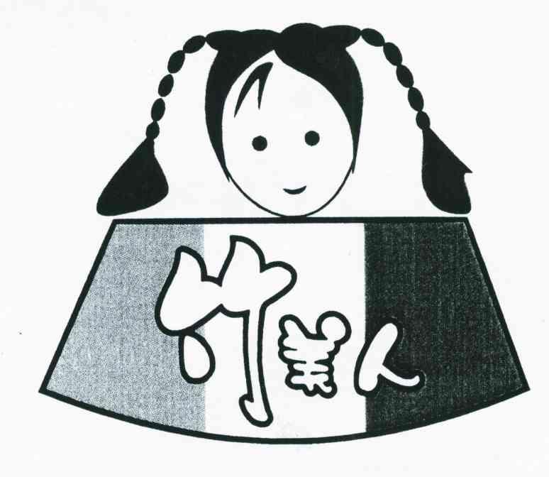竹美人