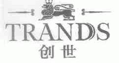 创世;TRANDS