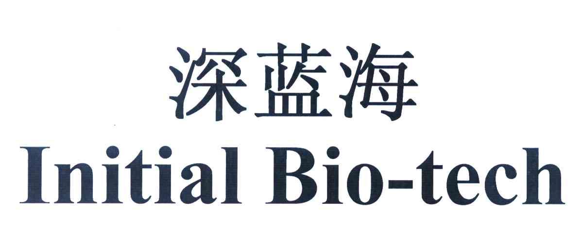 深蓝海;INITIAL BIO-TECH