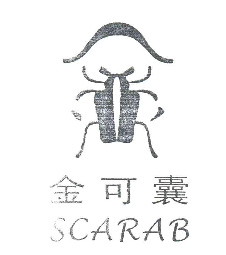 金可囊;SCARAB