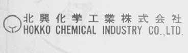 北兴化学工业株式会社 HOKKO CHEMICAL INDUSTRY CO.LTD