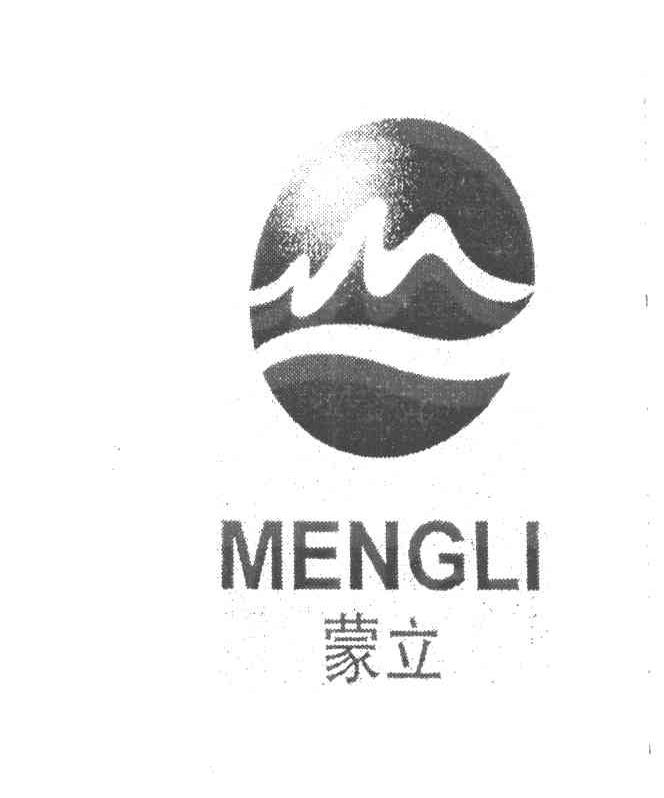 蒙立