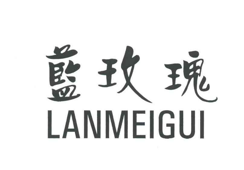 蓝玫瑰