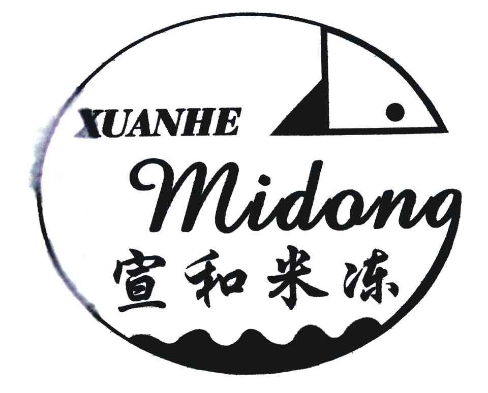 宣和米冻