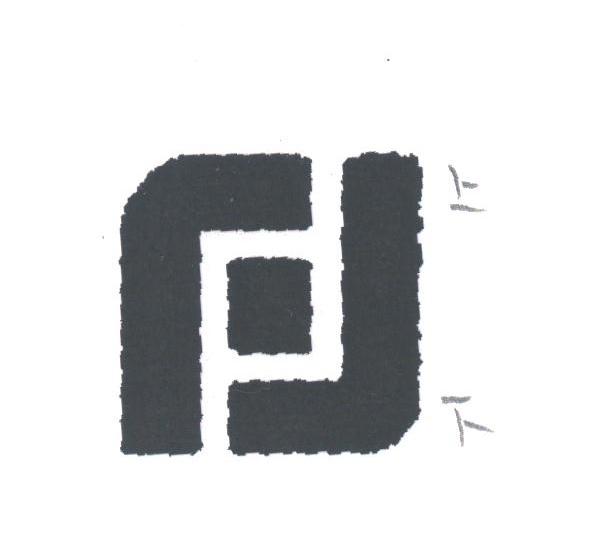 图形