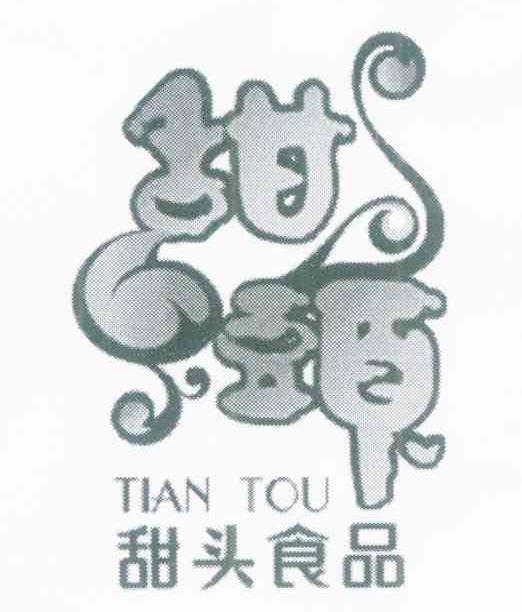 甜头食品 甜头