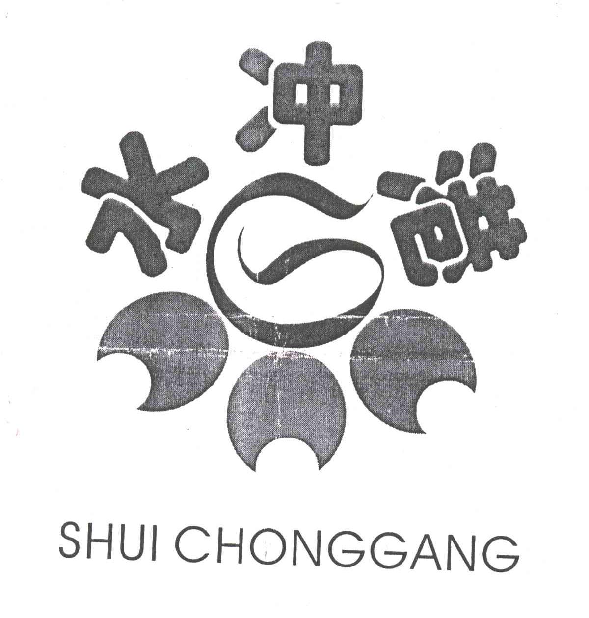 水冲港