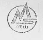 岷山