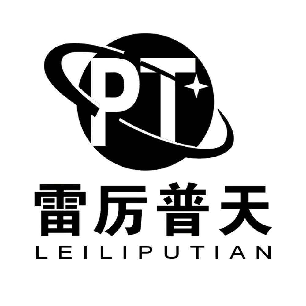 雷厉普天