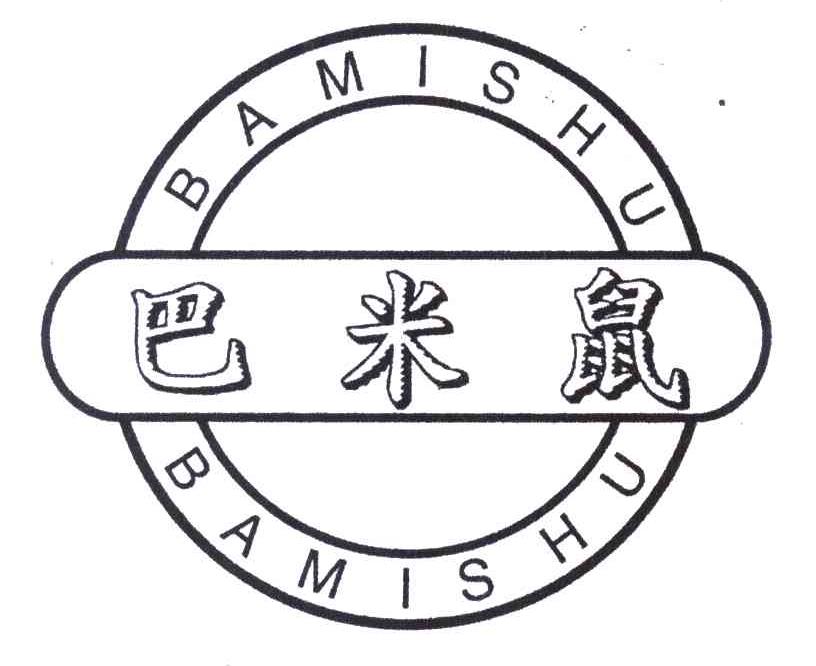 巴米鼠