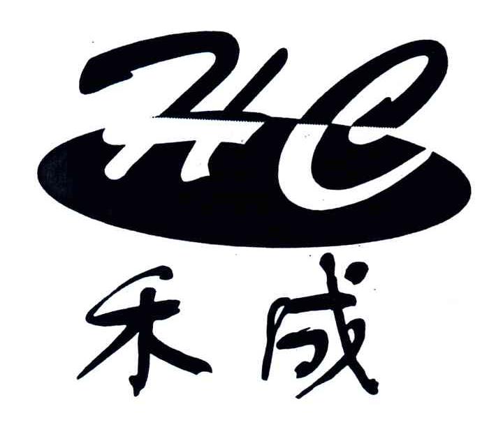 禾成;HC