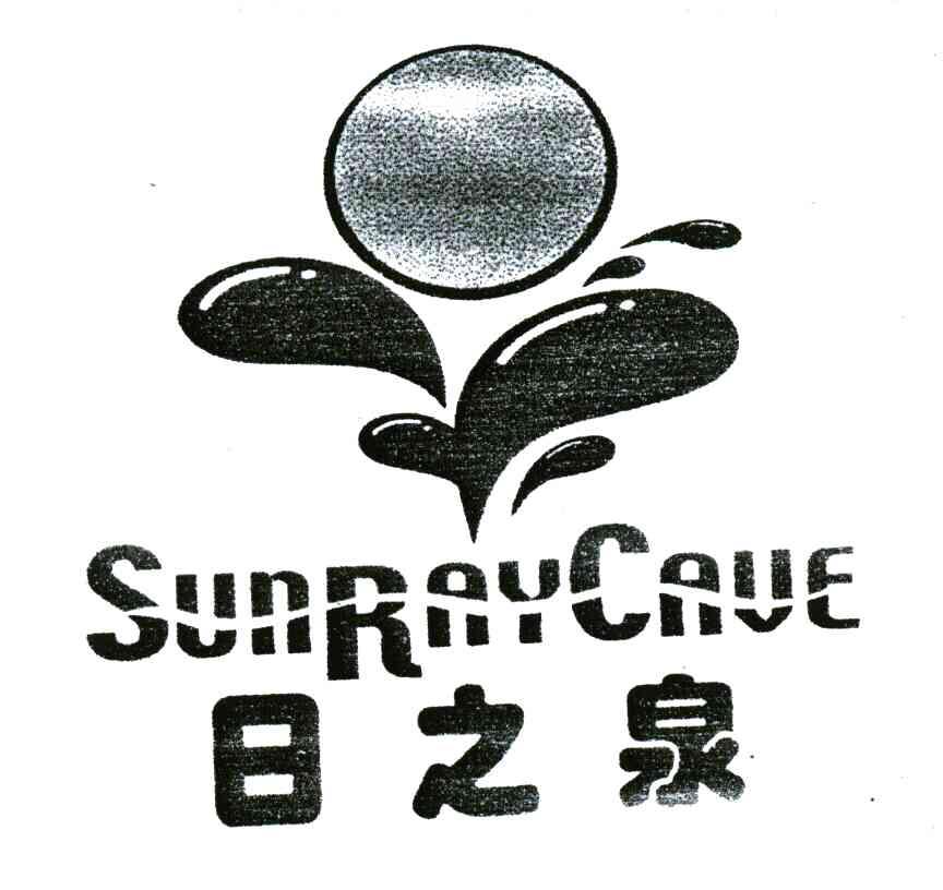 日之泉;SUNRAYCAUE