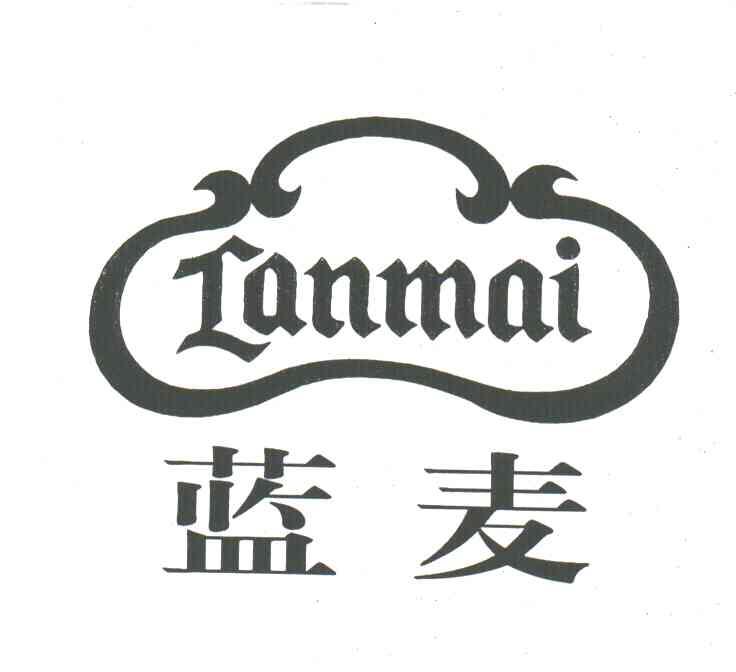 蓝麦