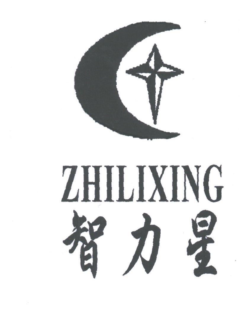 智力星