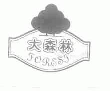 大森林;FOREST