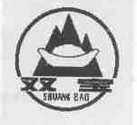 双宝
