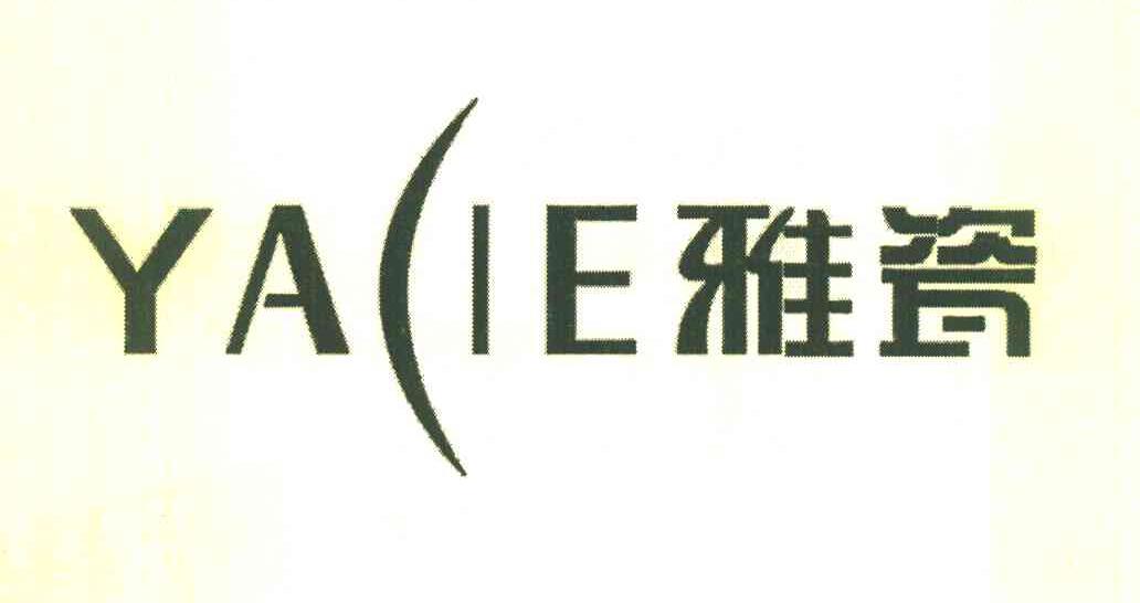 雅瓷 YAIE