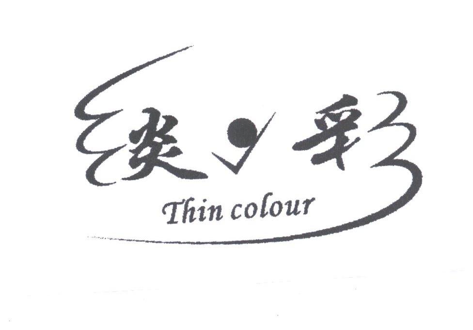 淡彩;THIN COLOUR