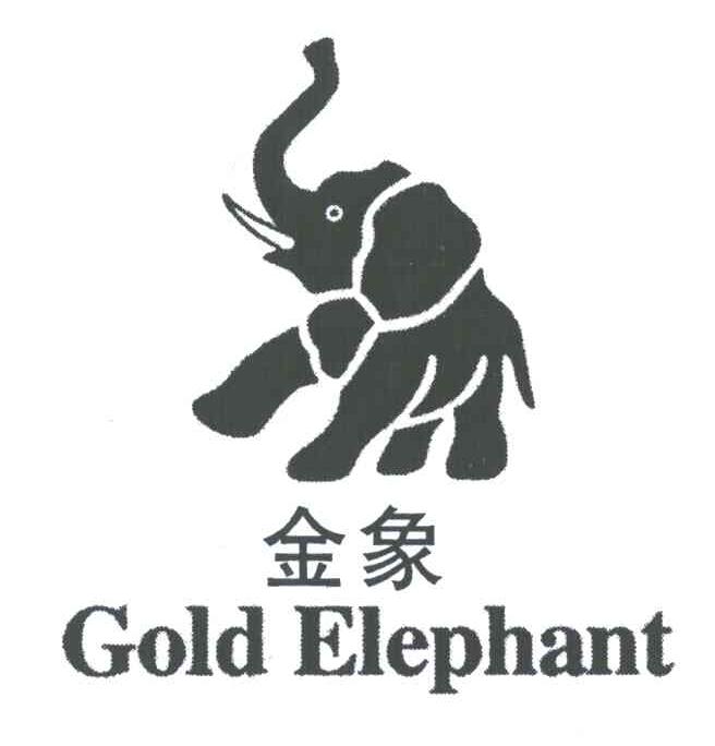 金象;GOLD ELEPHANT