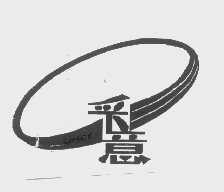 采意