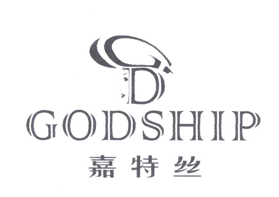 嘉特丝