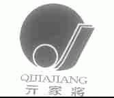 亓家将