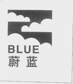 蔚蓝   BLUE
