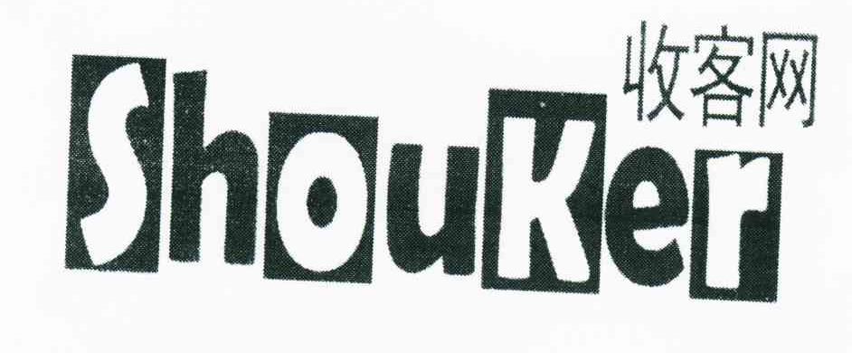 收客网;SHOUKER