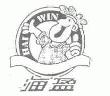 海盈;HAI WIN
