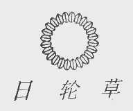日轮草