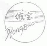 绒宝