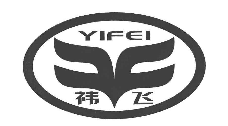 祎飞
