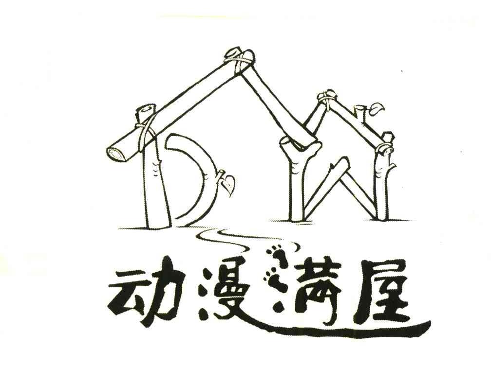 动漫满屋;DMW