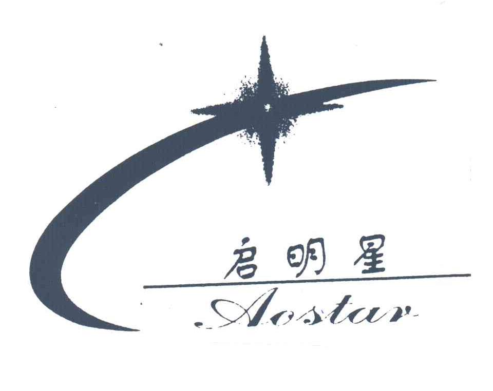 启明星