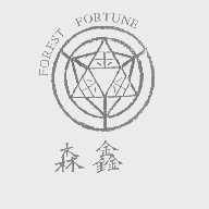 森鑫   FOREST FORTUNE