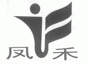 凤禾