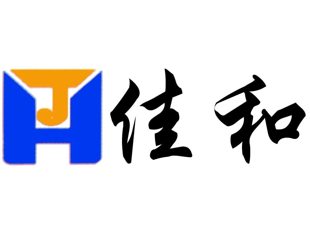佳和 JH