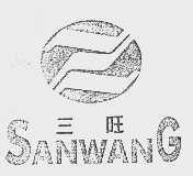 三旺