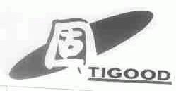 TIGOOD;固