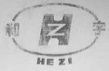 和