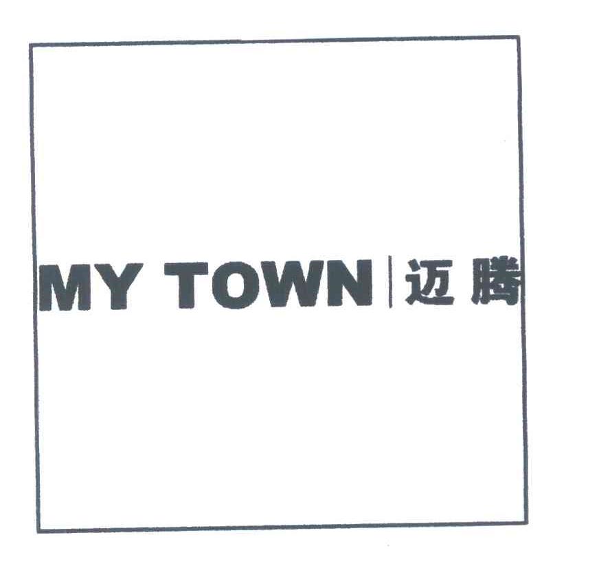迈腾 MY TOWN