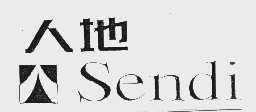 人地  SENDI