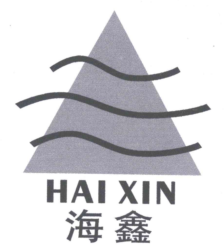 海鑫