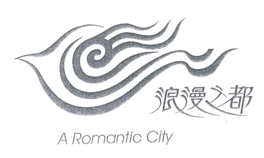 浪漫之都;A ROMANTIC CITY