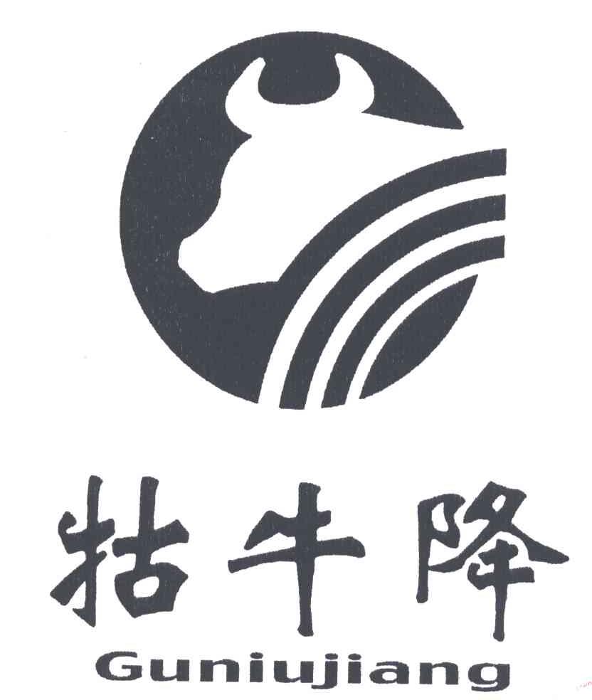 牯牛降