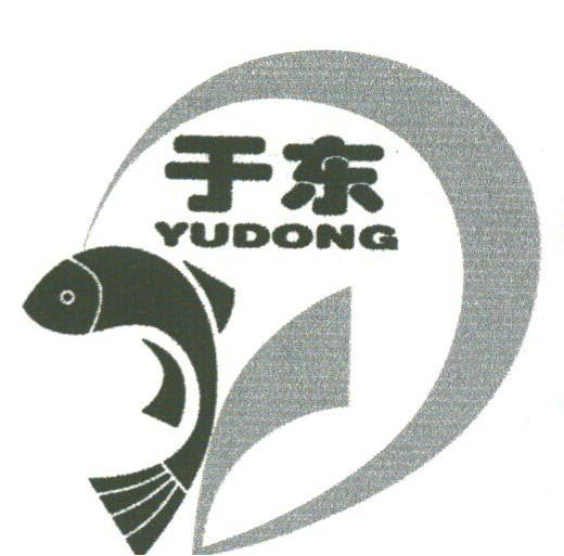 于东