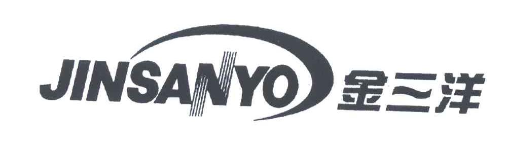 金三洋;JINSANYO